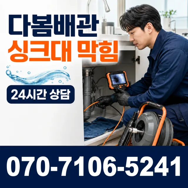 경남 양산시 물금읍 증산로 정화조청소 상담 이미지 1