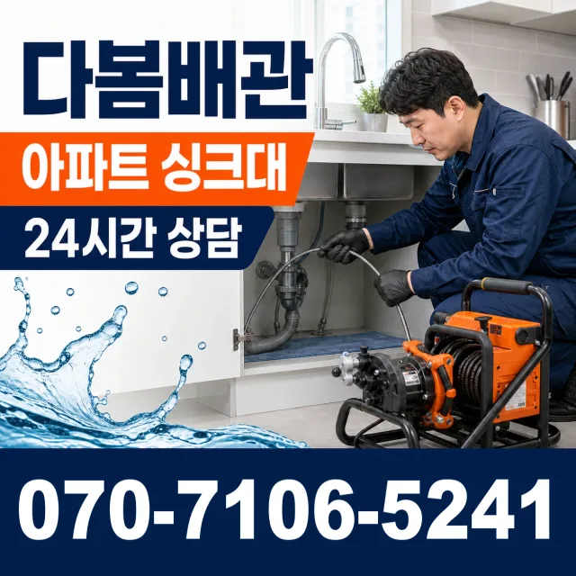 경남 양산시 물금읍 증산로 정화조청소 상담 이미지 7